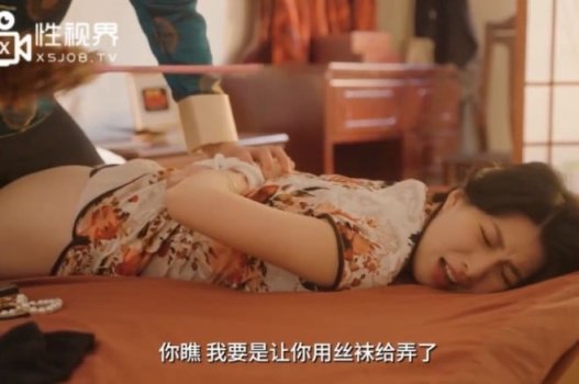 Sex Lin Kefei ล่อลวงเพื่อนร่วมงานในเกมส่อเสียด
